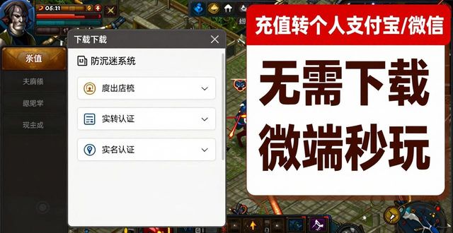 别拿情怀换安全 揭秘传奇私服背后的致命陷阱