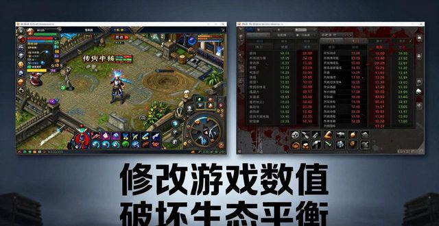 警惕传奇私服发布网 小心你的账号和钱