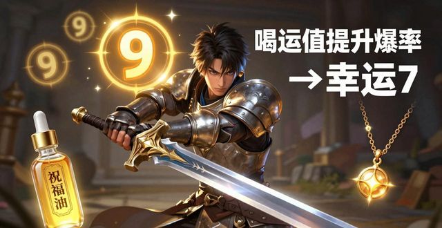 传奇SF怎样打极品装备 大神教你几招爆率翻倍